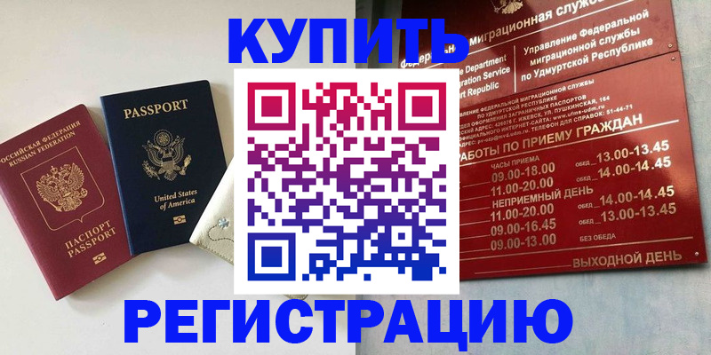 прописка поиск в Гагарине