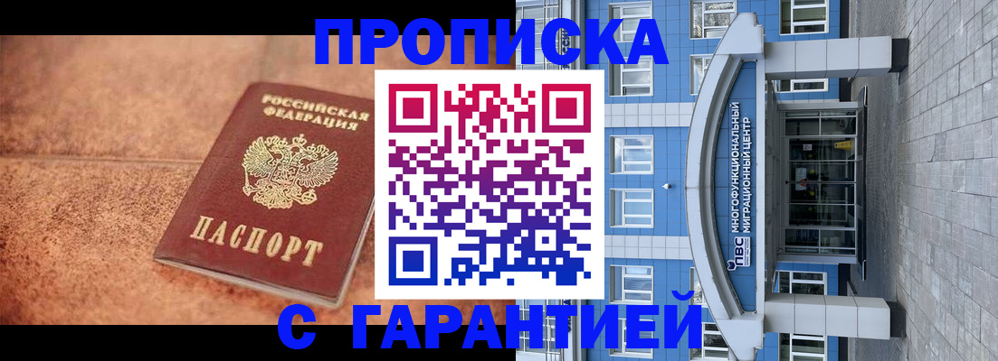 где прописаться в Гагарине