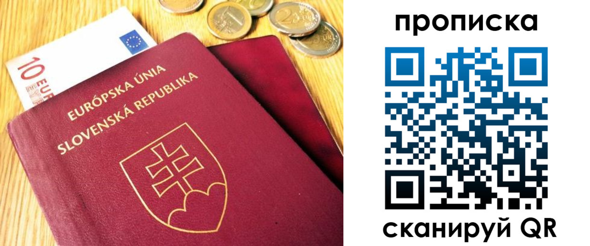 временная прописка в Гагарине