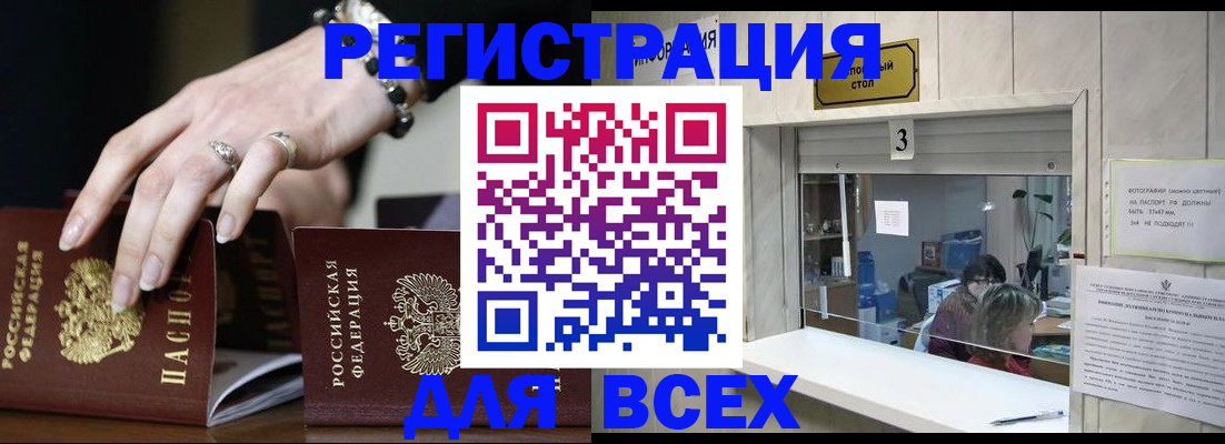 где прописаться в Гагарине