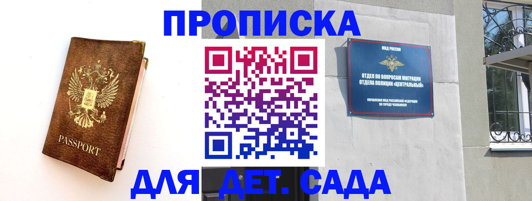 временная регистрация гарантия в Гагарине