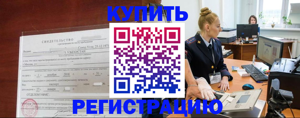 временная регистрация в квартире в Гагарине