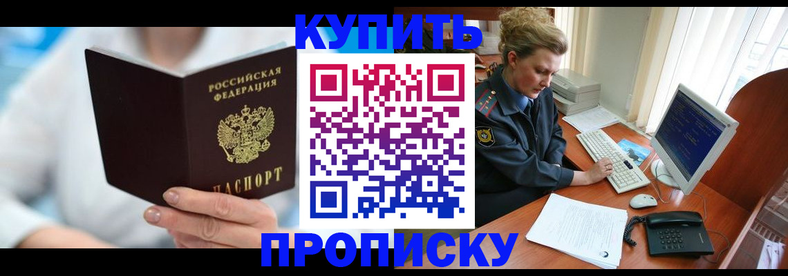 где прописаться в Гагарине