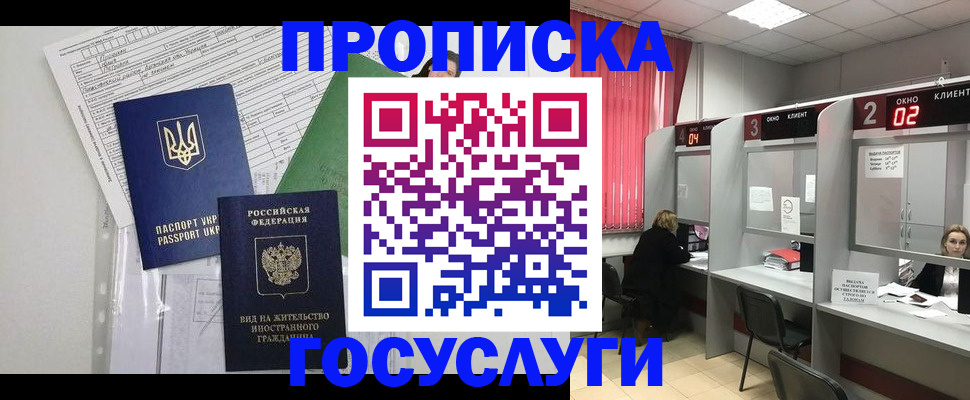 прописка для кредита в Гагарине