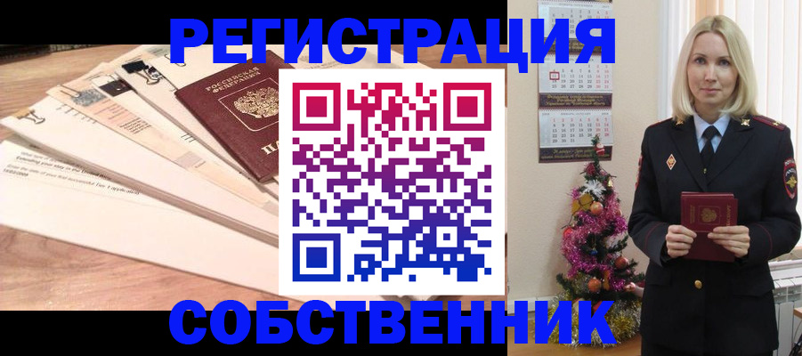 временная регистрация недорого в Гагарине