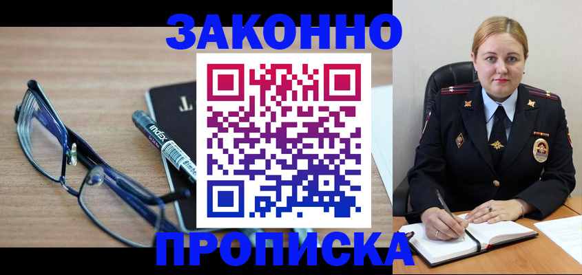 миграционный учет в Гагарине