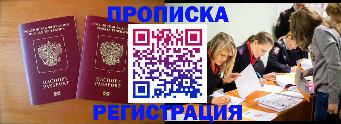 временная регистрация поиск в Гагарине